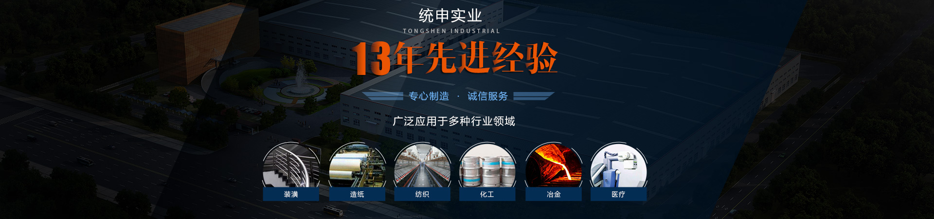 13年領(lǐng)先經(jīng)驗(yàn)